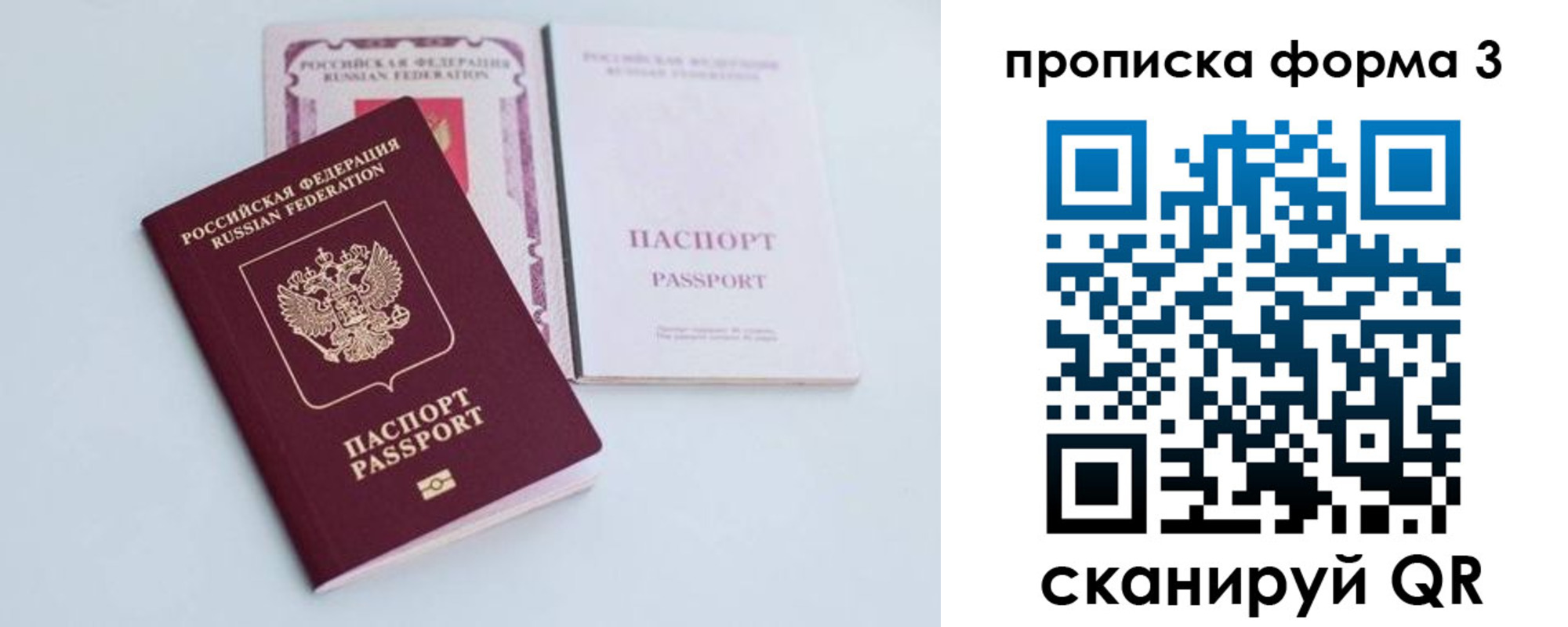 временная регистрация поиск в Орске