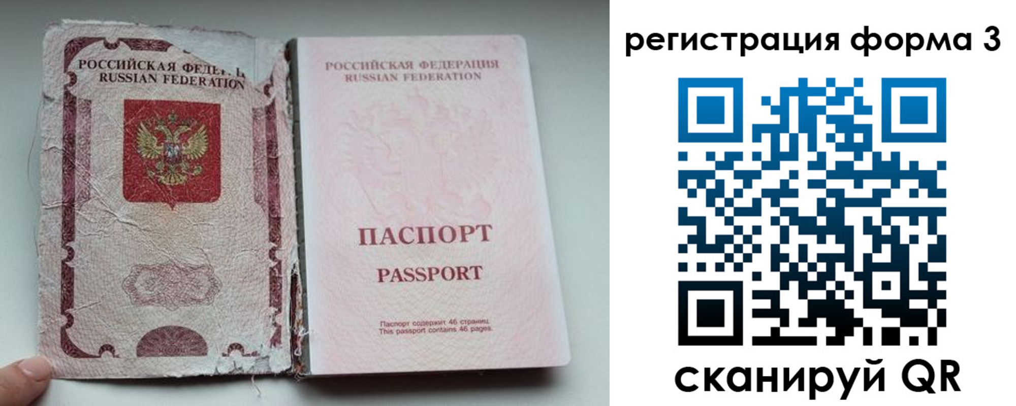 форма 3 в Орске
