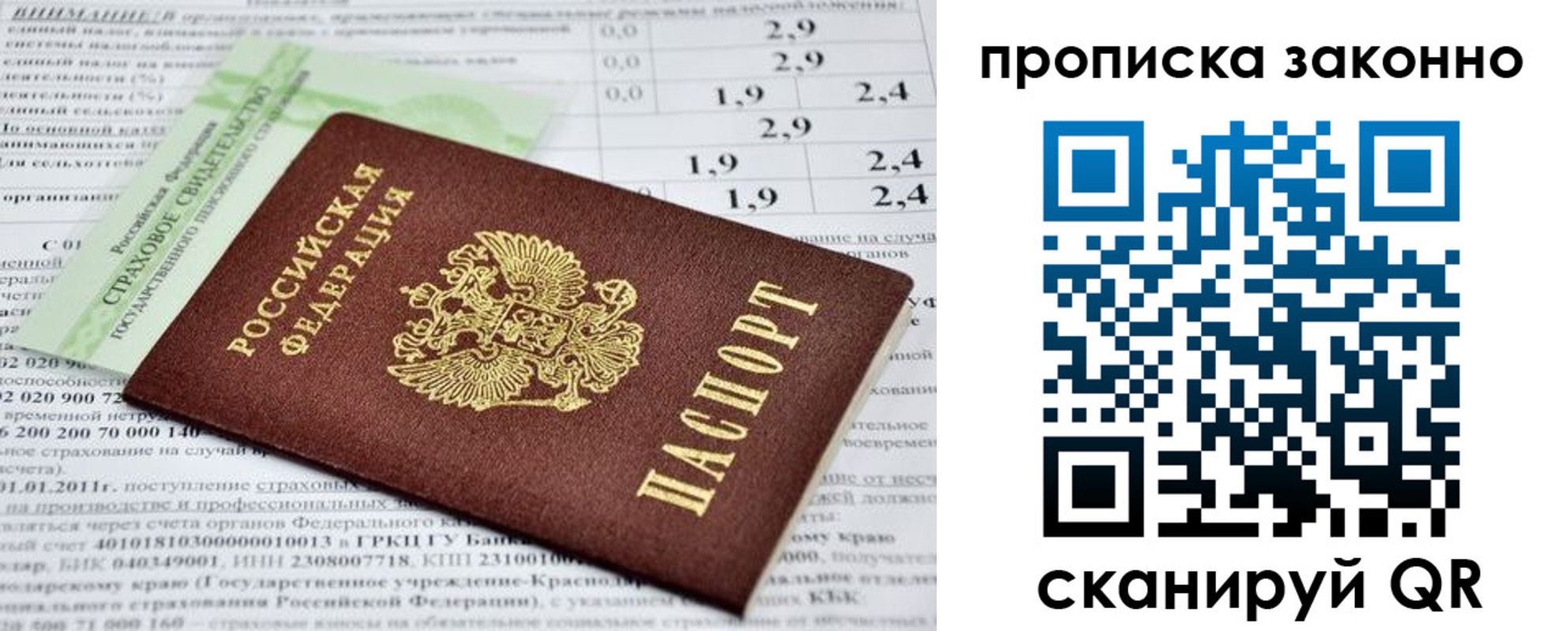 миграционный учет в Орске