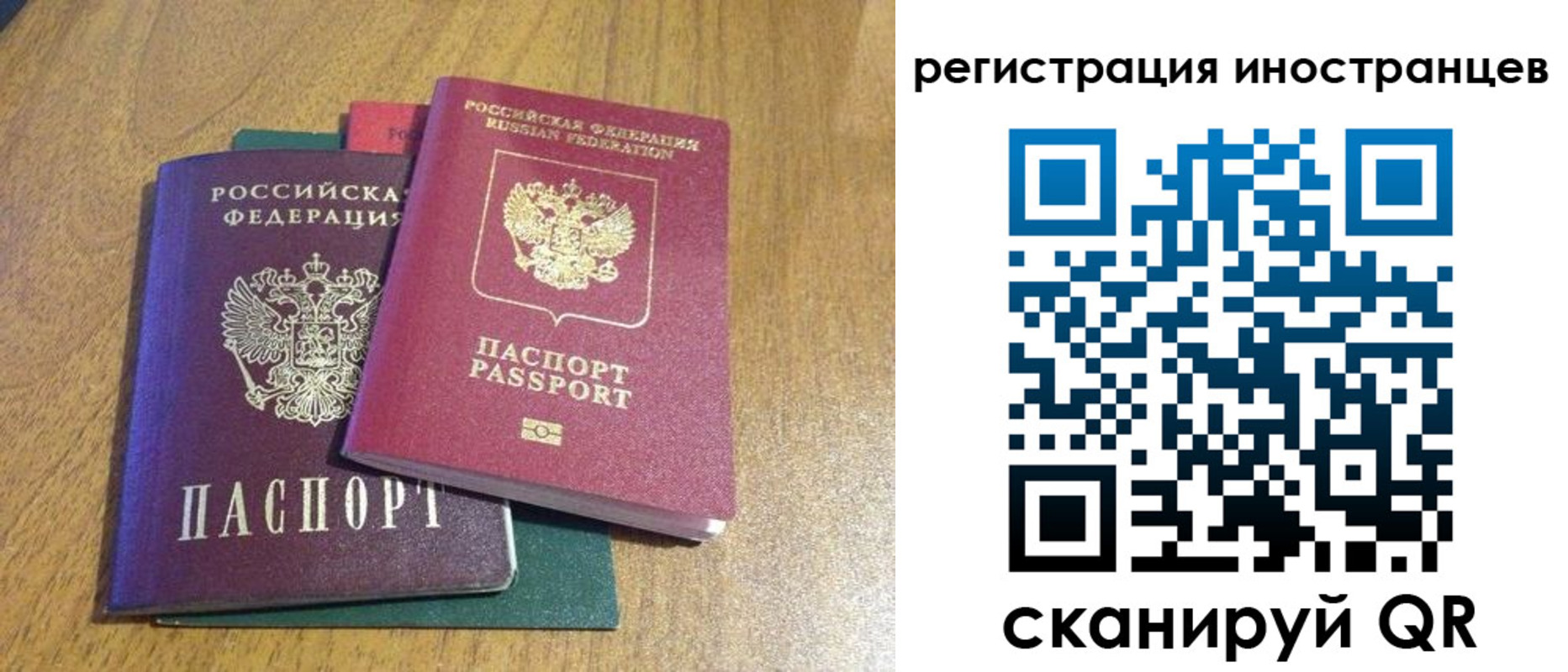 временная регистрация поиск в Орске
