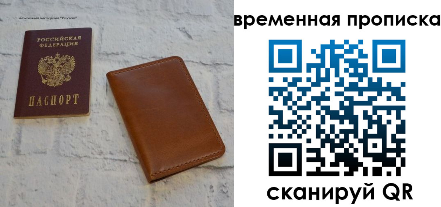 прописка ребенка в Орске